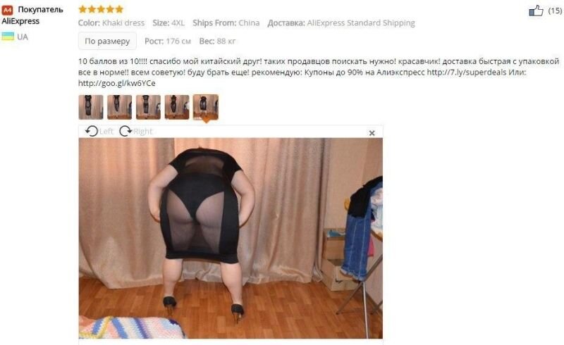 Слегка безумные отзывы AliExpress