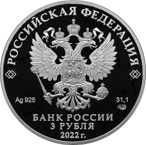 https://www.cbr.ru/press/PR/?file=31012022_091458coin.htm