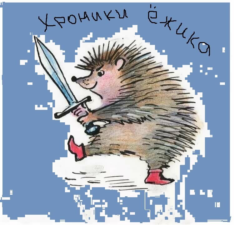 Ежик с высунутым языком. Обои с ёжиком. Ежик и кактус. Веселая молодежь колючий еж. Колючий ежик.