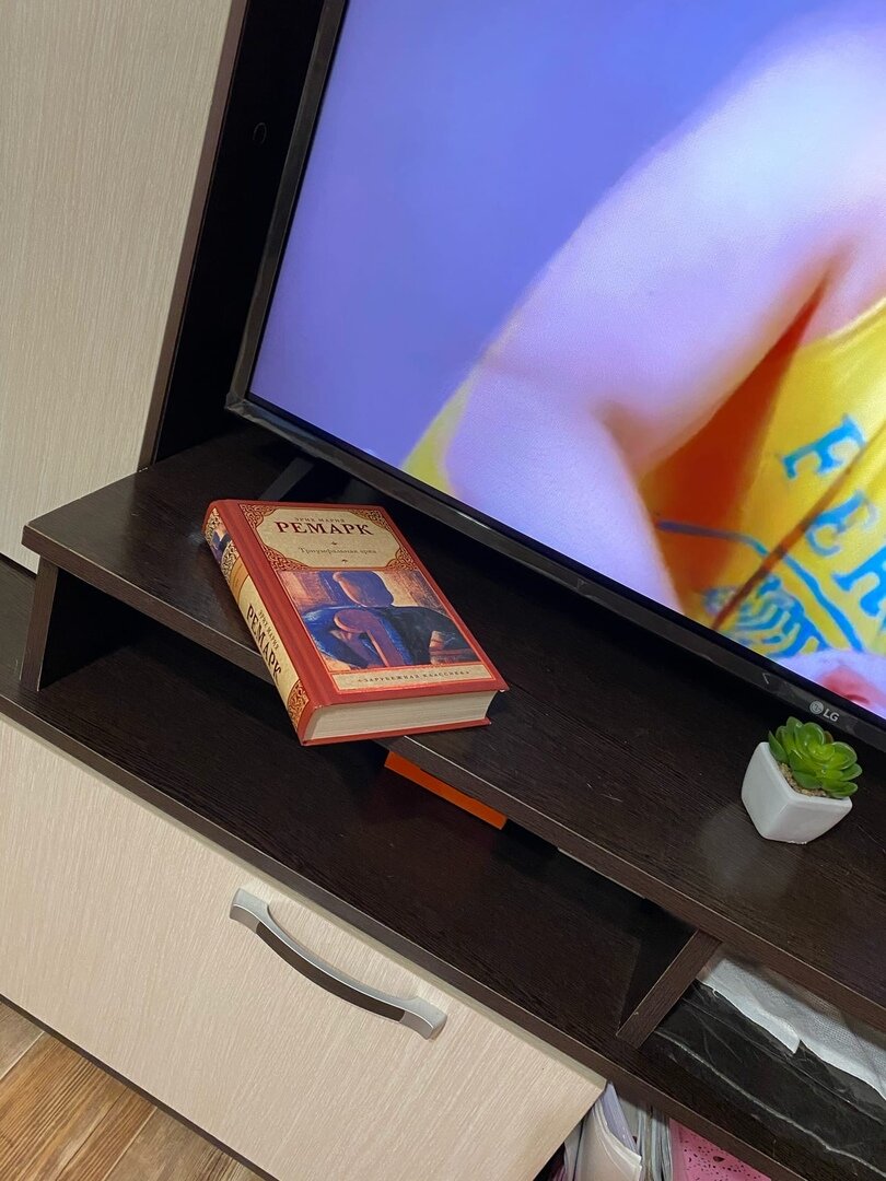 Та самая книга