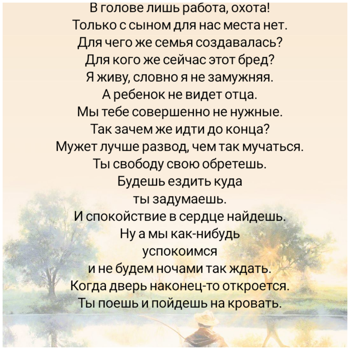 Стихи автора. Картинка из яндекса.