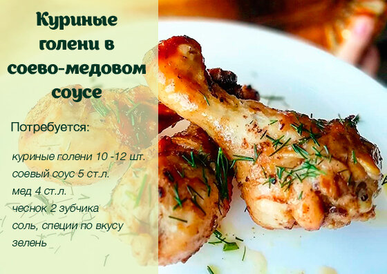 Можно использовать бедра или крылья, а можно и ассорти забабахать)