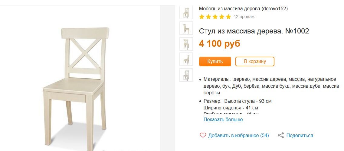 В другом магазине - 4100 руб.