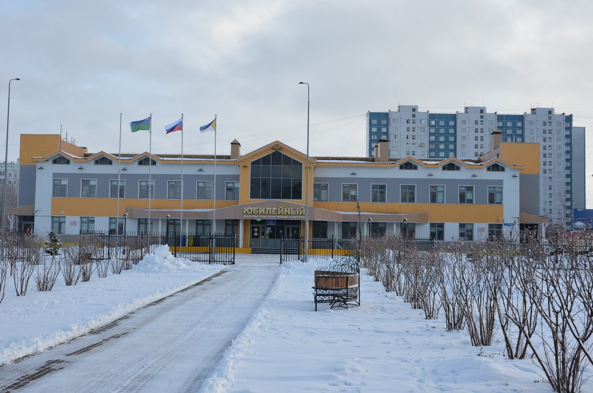 Спортивный комплекс.