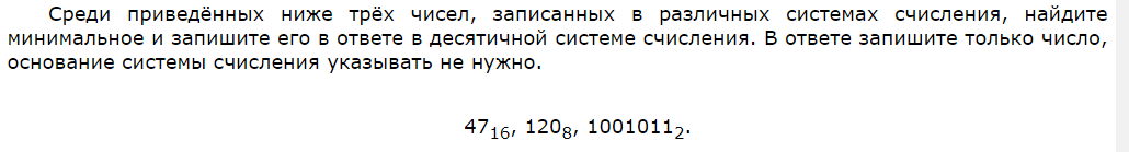 Читаем внимательно условие.