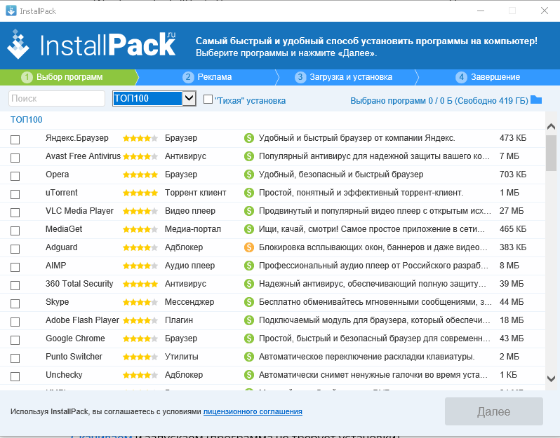 InstallPack на Windows. Все программы в одном месте