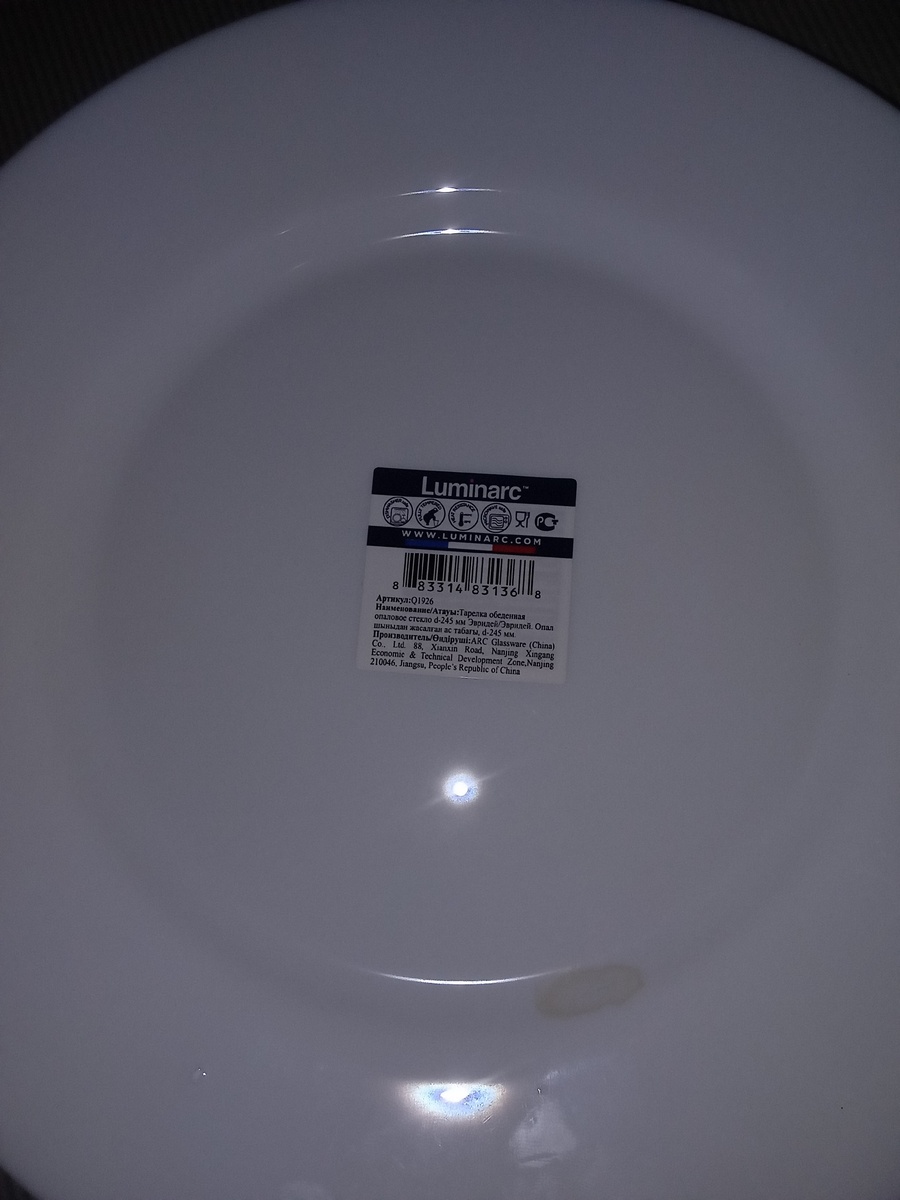 57р. 90к.за 1 тарелку