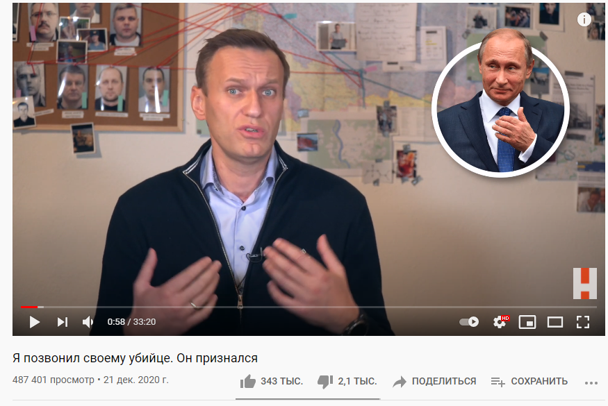 Продолжение видео о расследовании отравления. Ролик от 21 декабря 2020 г