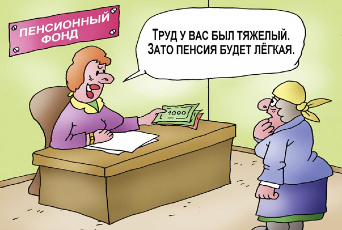 Горькая правда