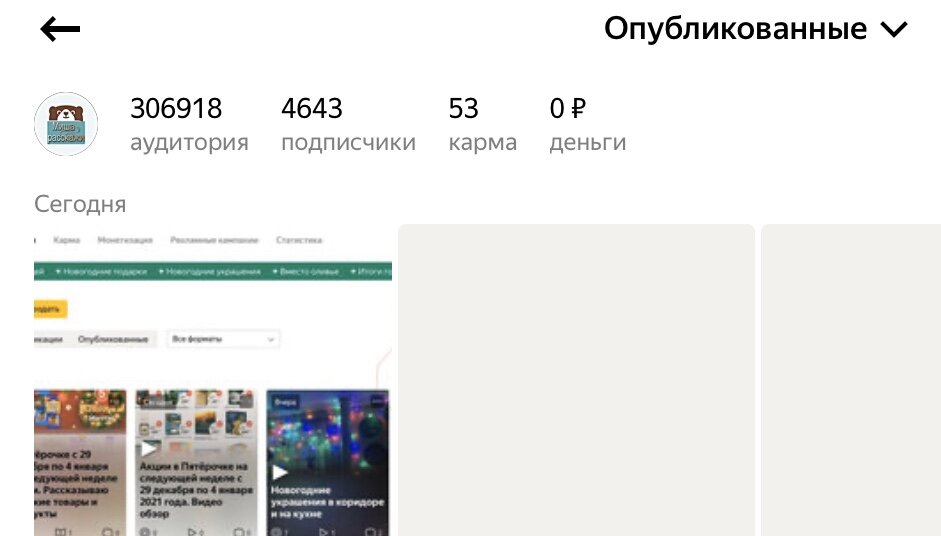 Заблокировали канал на Яндекс дзен причина в алгоритмах 