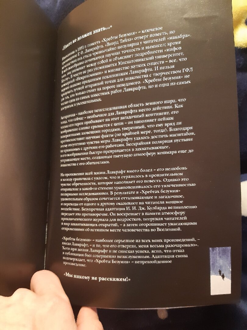 Пример описания, для новоиспеченных в мирах Лавкрафта - будет полезно)