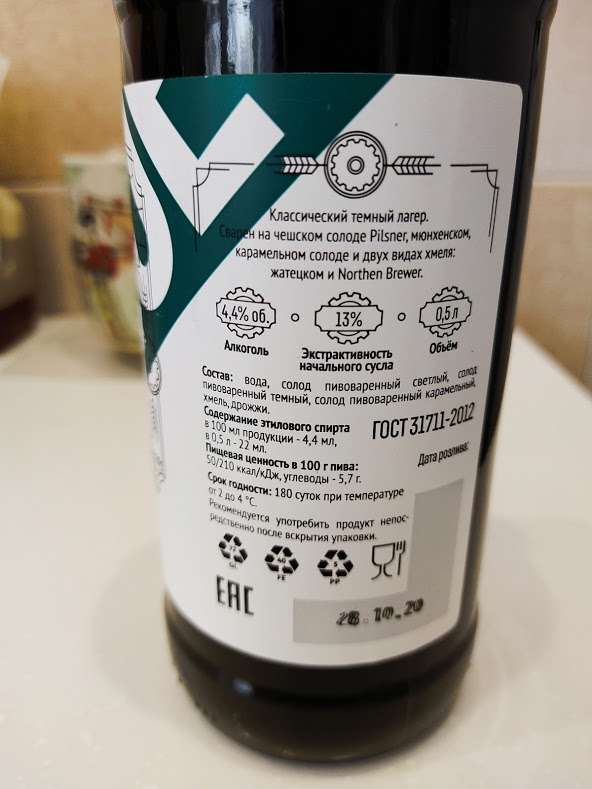 Этикетка более информативна. Правая сторона. 