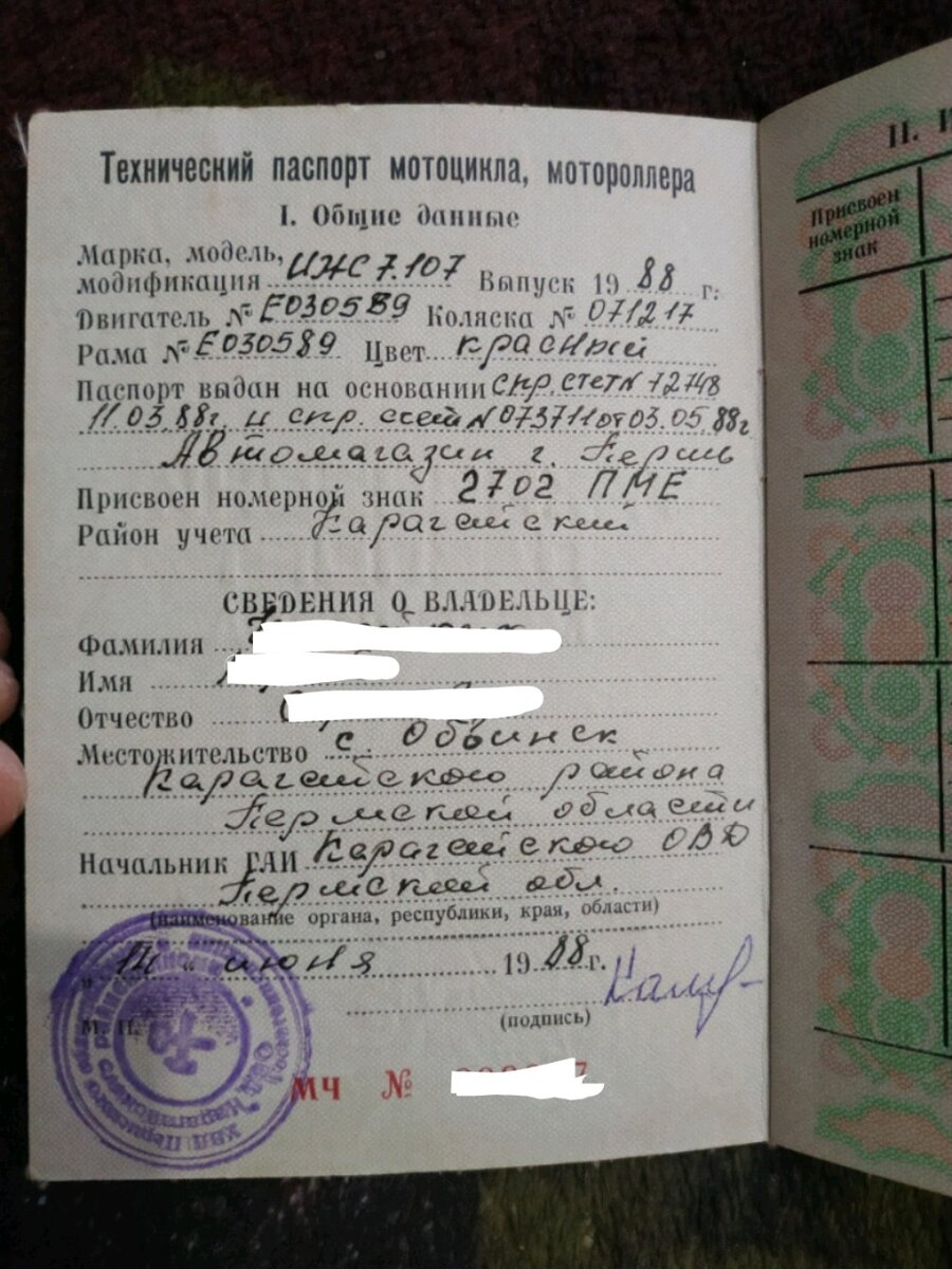 Тех паспорт внутри, отлично сохранился.