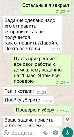 Обычный вечер в родительском чате.