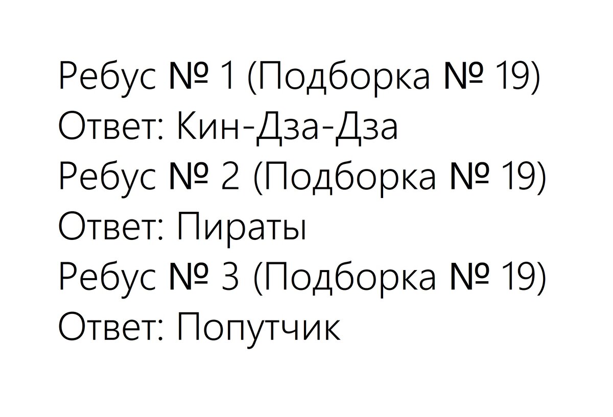 Ребусы от Романа с ответами. Фильмы 1986 года. Подборка № 19 | Ребусы от  Романа | Дзен