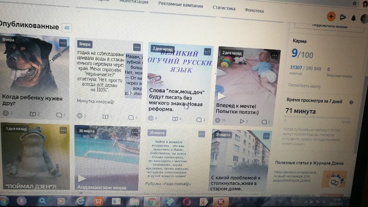 Мои достижения за месяц