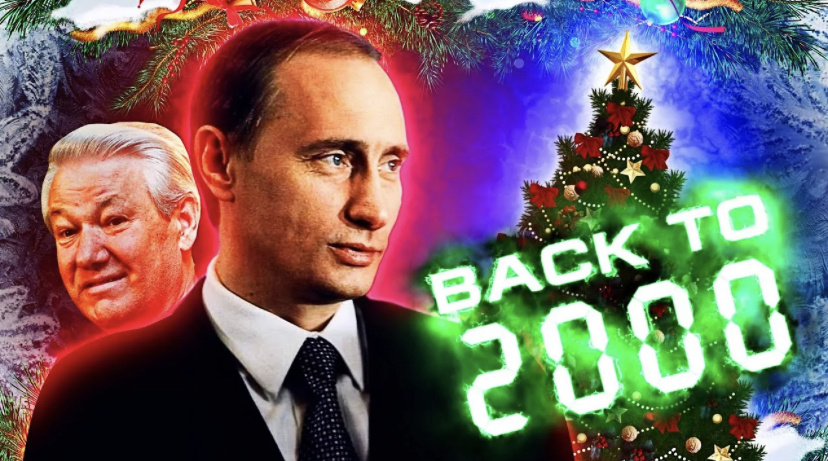 Встречали миллениум