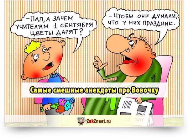 Смешные анекдои ыдлч детей. Анекдоты про малышей. Детские анекдоты смешные. Детские анекдоты в картинках. Шутки для детей.