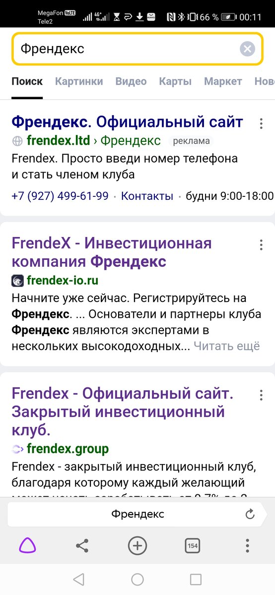 Поди разберись... 