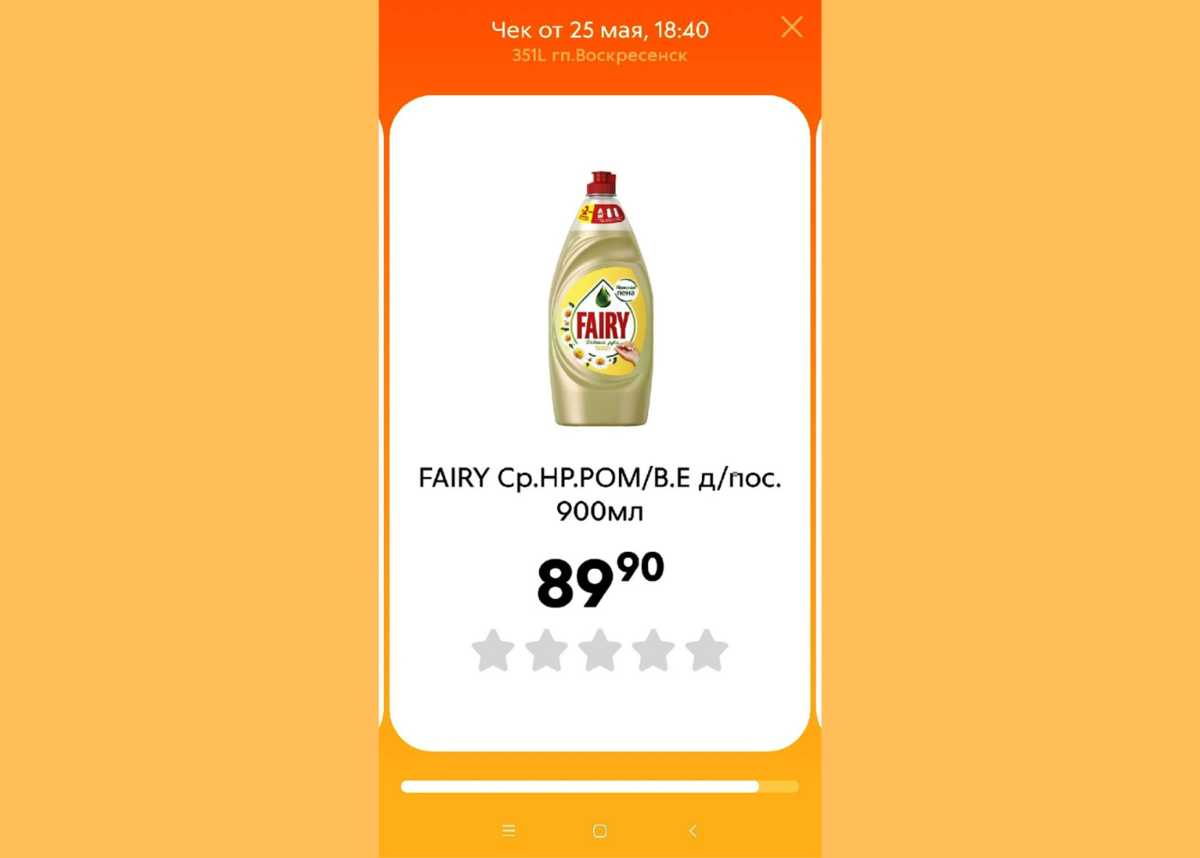 Оценка товаров