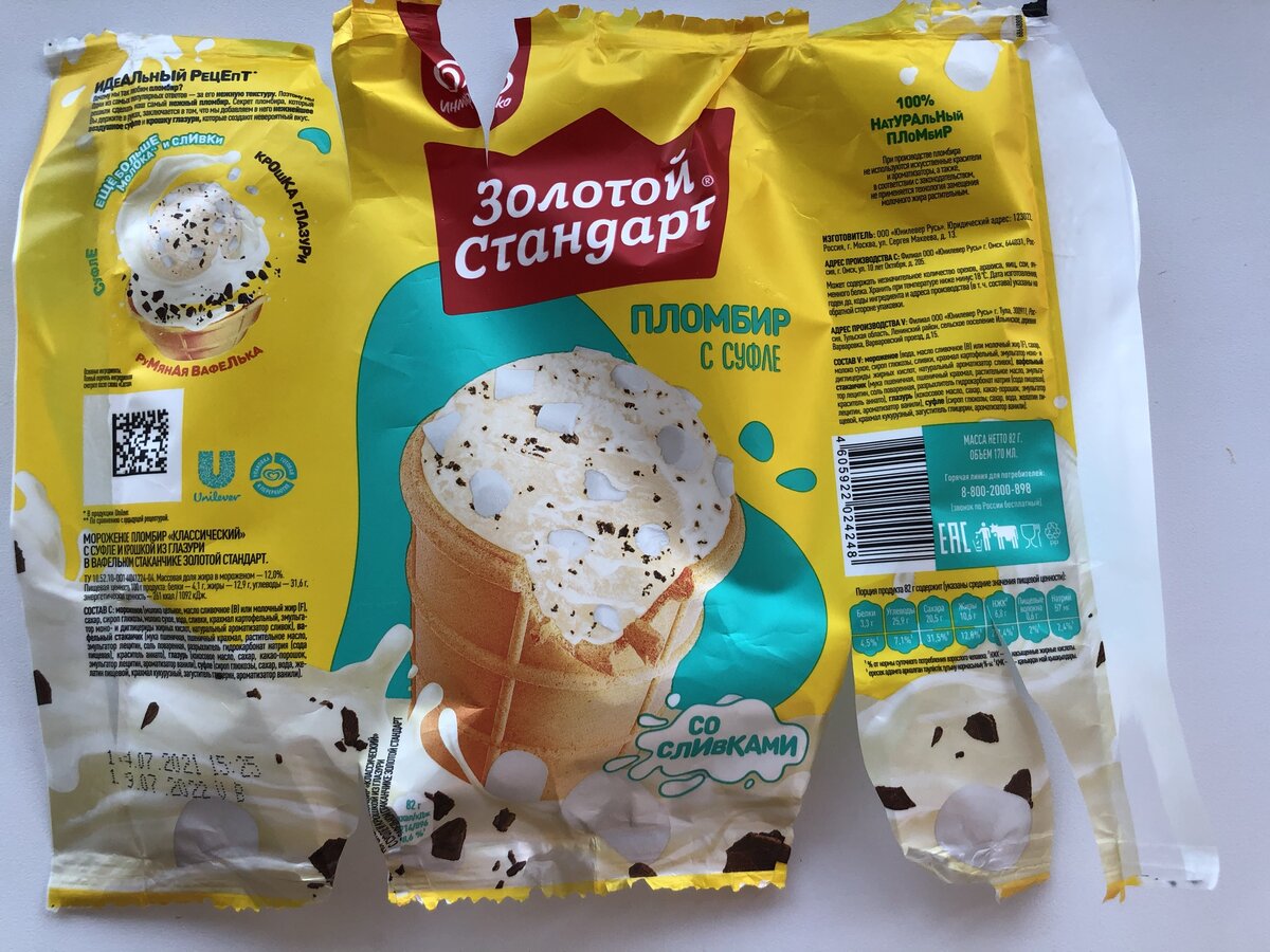Мороженое Инмарко золотой стандарт 475 гр