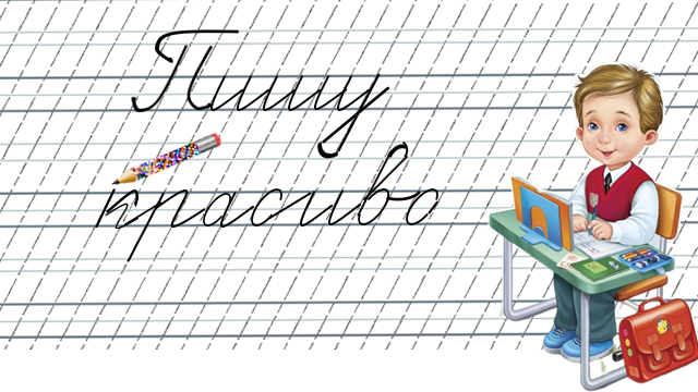 Листы тетради имеют разлиновку в сетку 