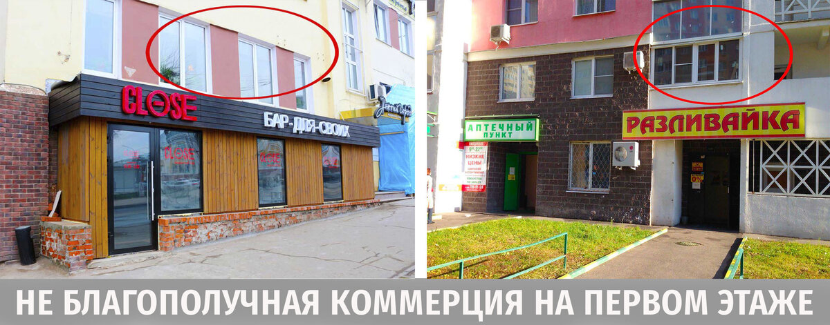 Квартиры над "шумными" заведениями не приносят радости жильцам