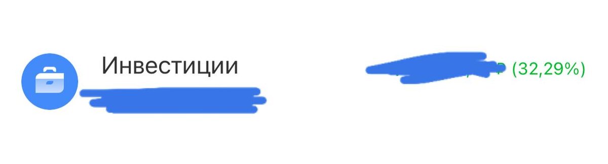 Прирост вложенных денег в ценные бумаги составил 32%
