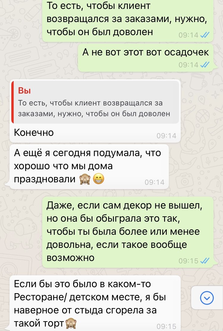 Фрагменты моей переписки с заказчиком при публикации первой статьи