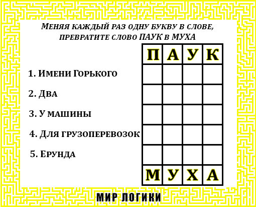 4 картинки 1 слово