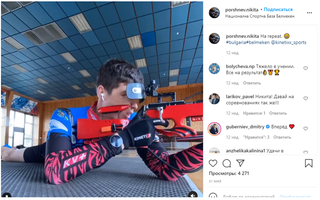 источник https://www.instagram.com/porshnev.nikita/