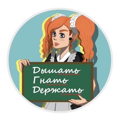 Конкурс «Спряжения глаголов»