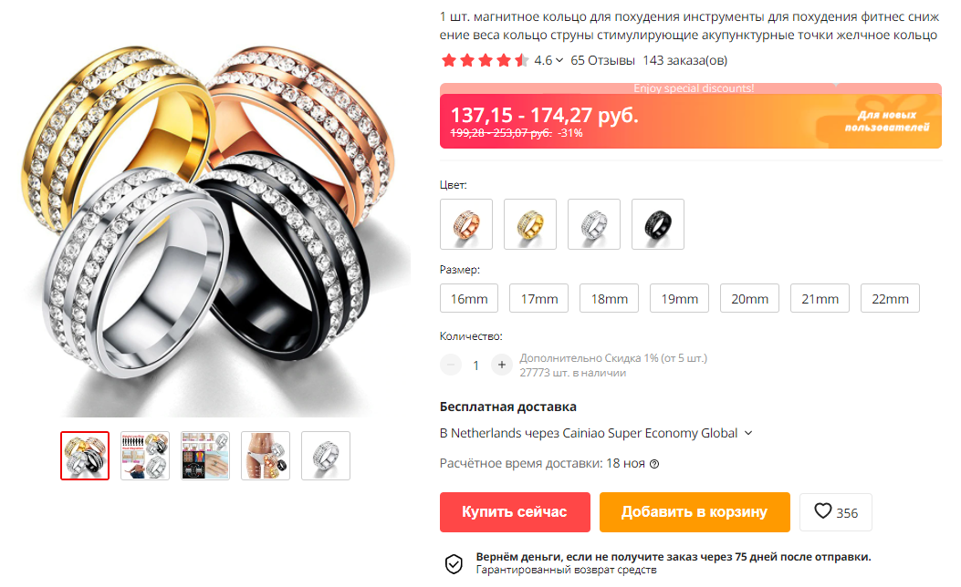 модное кольцо