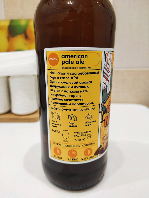 Тут нам советуют закусывать пиво яблочным пирогом. Извращенцы)))