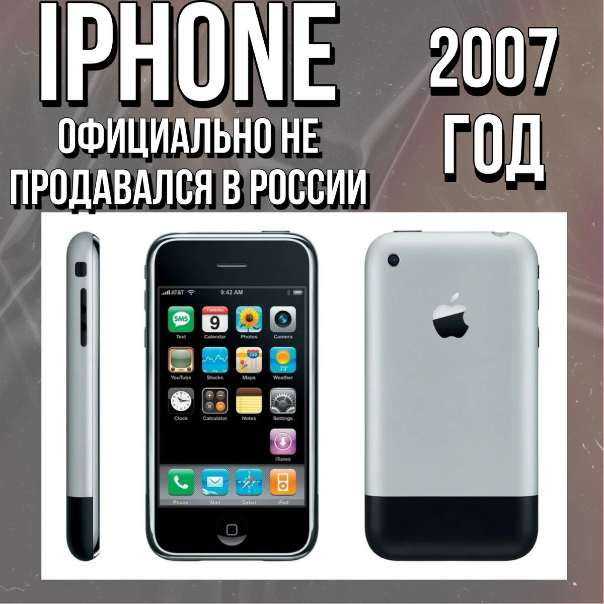 Эволюция всех моделей IPhone! iPhone 13 pro max не самый дорогой? Цены,  краткие характеристики все моделей | TechnoChannel | Дзен