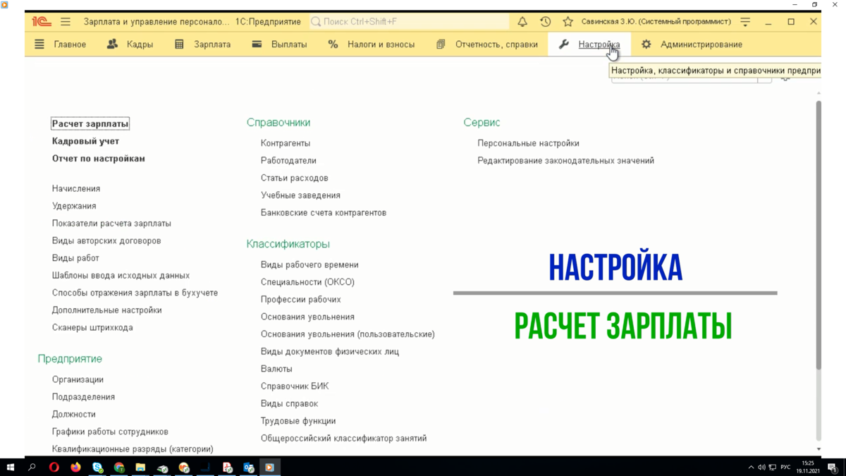 Больничный во время отпуска. Как отразить в 1С? | Бух_1Cовет. Полезное для  бухгалтеров | Дзен