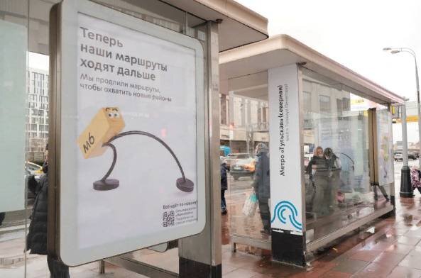Источник: Facebook / Московский транспорт