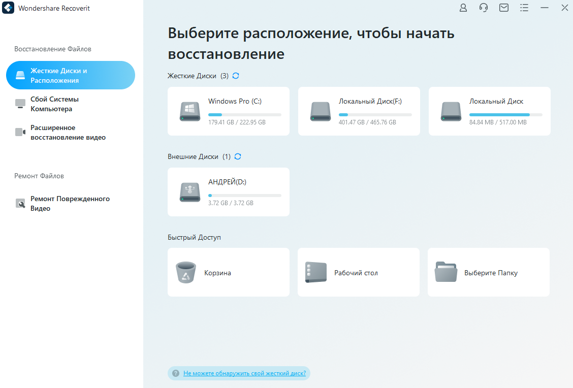 Решил восстановить музыку со старой флешки 2009 года. Показываю, как это  сделать. | Wondershare | Дзен