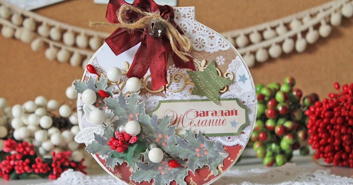 И пусть сбываются мечты!