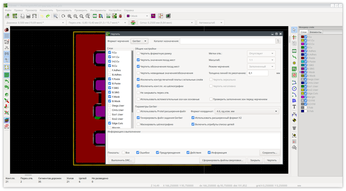 KiCad для начинающих §13. Подготовка печатной платы к производству |  Разумный мир | Дзен