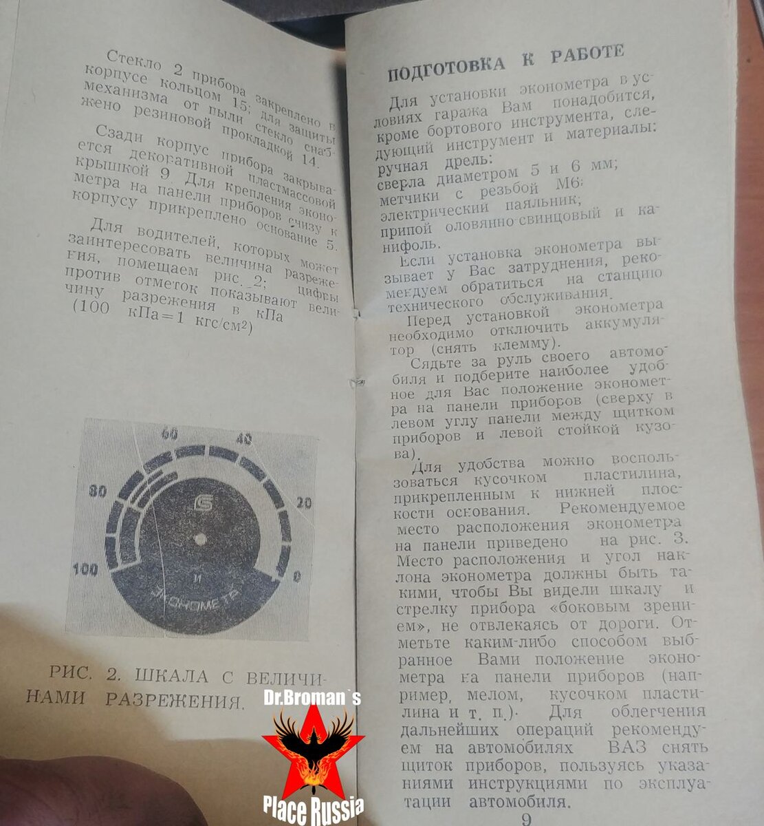 Эконометр. Подробно о помощнике автомобилиста из СССР. Часть 2 | Вова Ли |  Дзен