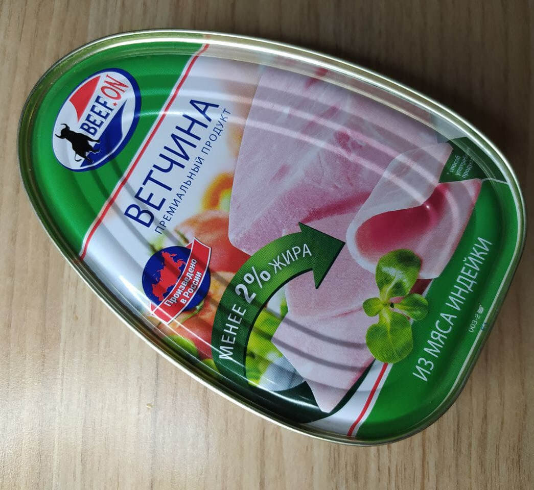 BEEF.ON. Ветчина из мяса индейки