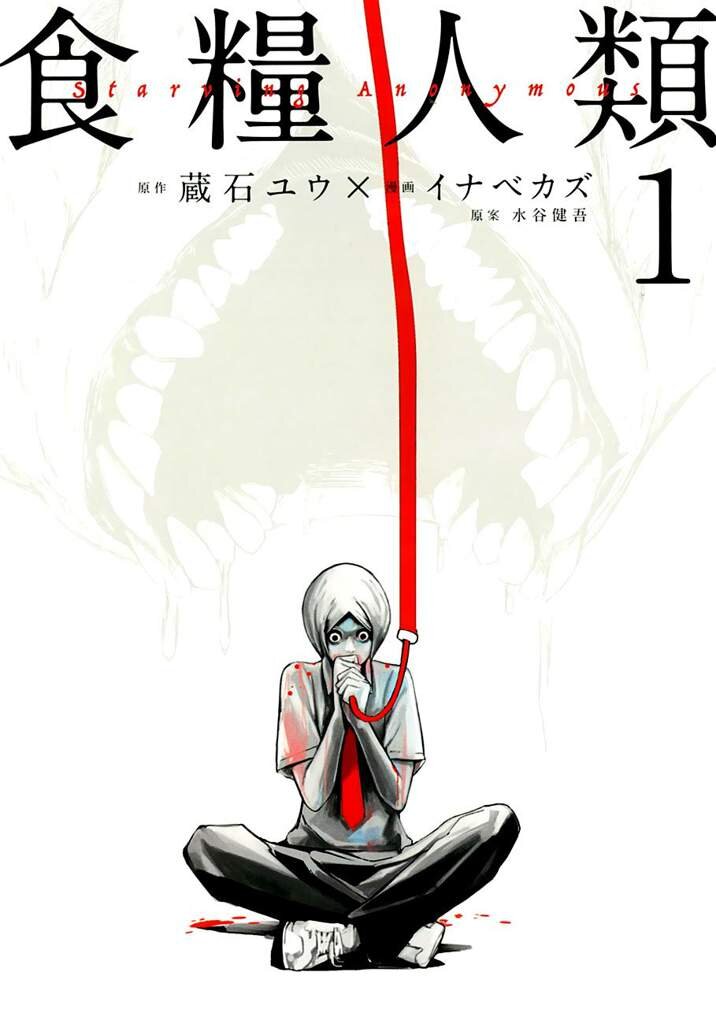 Обложка первого тома манги.