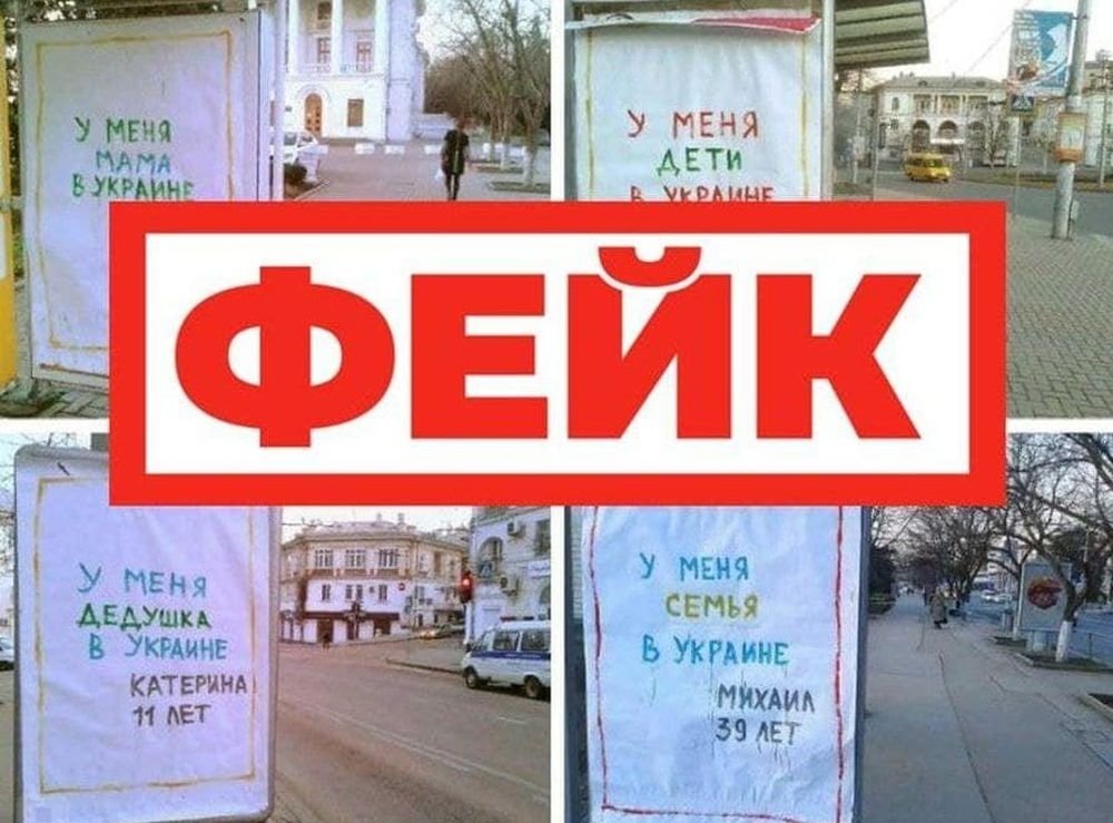 Фейковые фотографии из Севастополя - фальшивый флешмоб на остановках. Источник: crimea-news.com