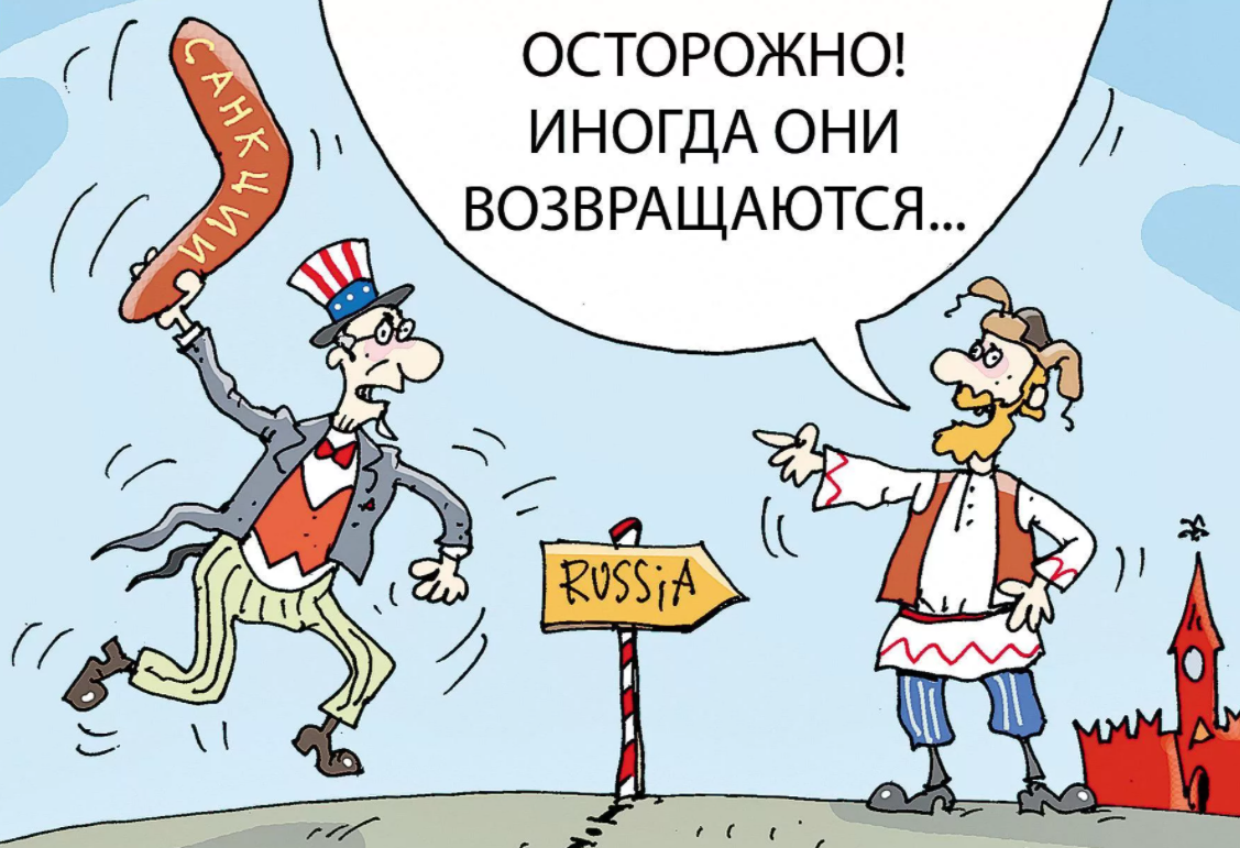 Санкции против предприятий. Санкции рисунок. Обход санкций. Санкции карикатура. Экономические санкции, карикатуры.