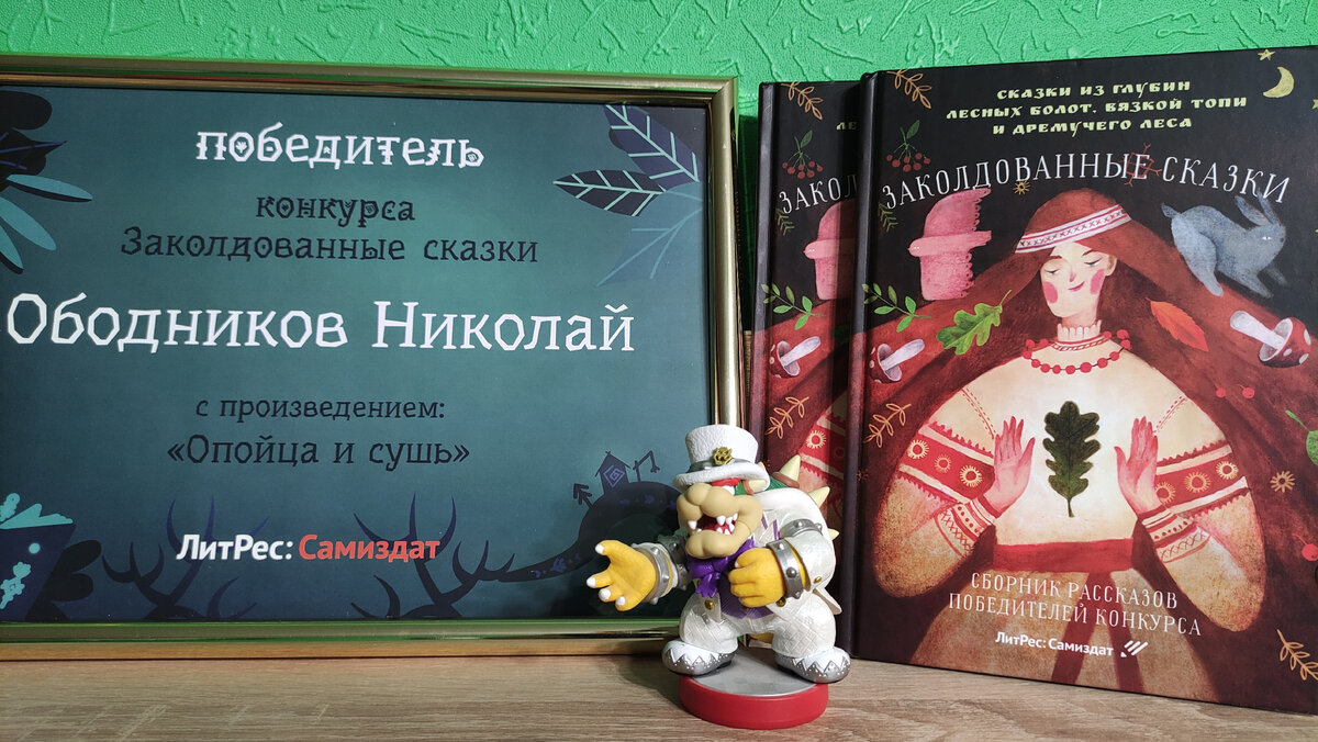 Плоды конкурса | Писатель Николай Ободников | Дзен