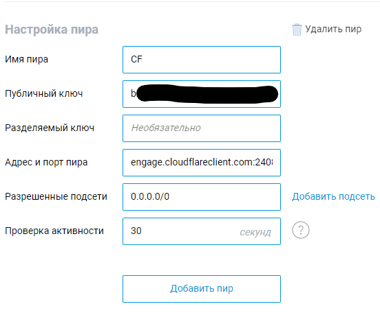 Инструкция написана подробно на столько, на сколько я смог, и предназначена для тех кто не знает "как пропатчить KDE2 под FreeBSD" 1. Необходимо получить конфиг Wireguard из сервиса WARP.-2