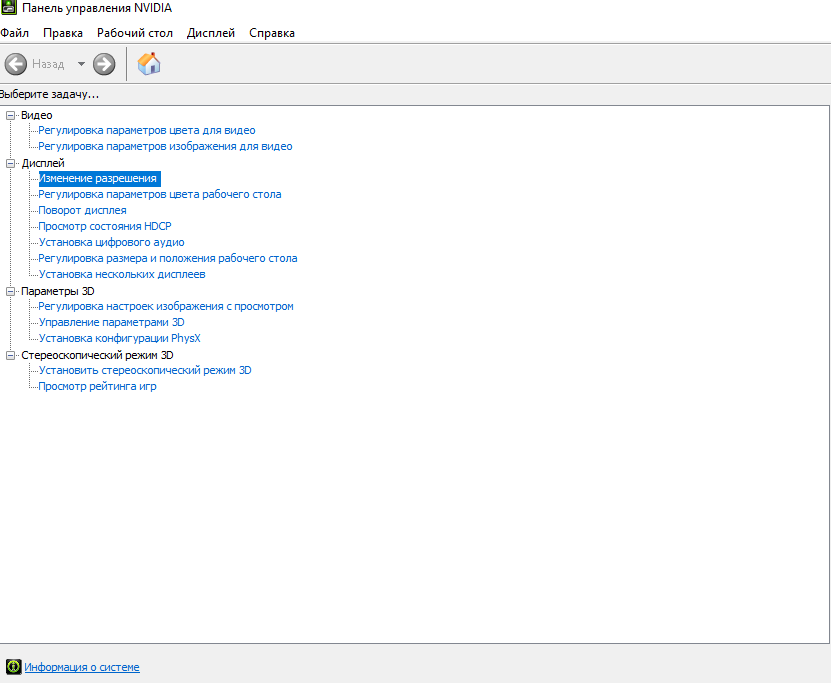 Нет параметров дисплея в nvidia