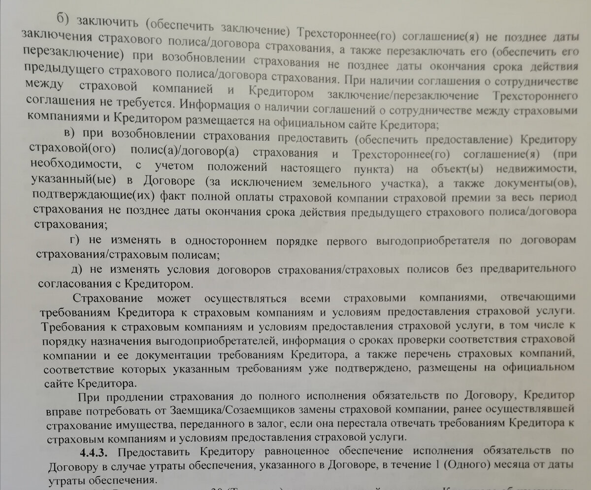 Только четкие действия