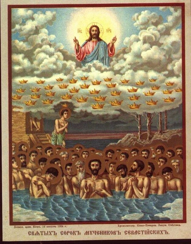 Святые Севастийские мученики приняли мученическую смерть за Христа перед самой победой христианства в Римской империи. Источник:http://hram-troicy.prihod.ru/zhitie_svjatykh_razdel/view/id/39702